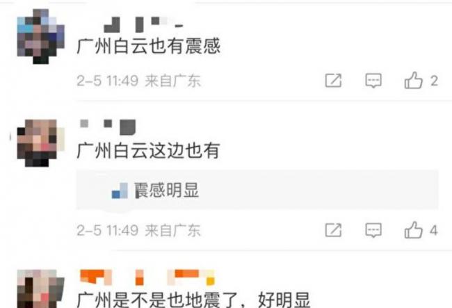 广东佛山地震 网友称整栋楼在晃 广州有震感
