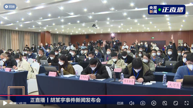 胡鑫宇发布会上，“不懂事”记者和最后一丝倔强