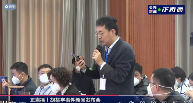 胡鑫宇发布会上，“不懂事”记者和最后一丝倔强