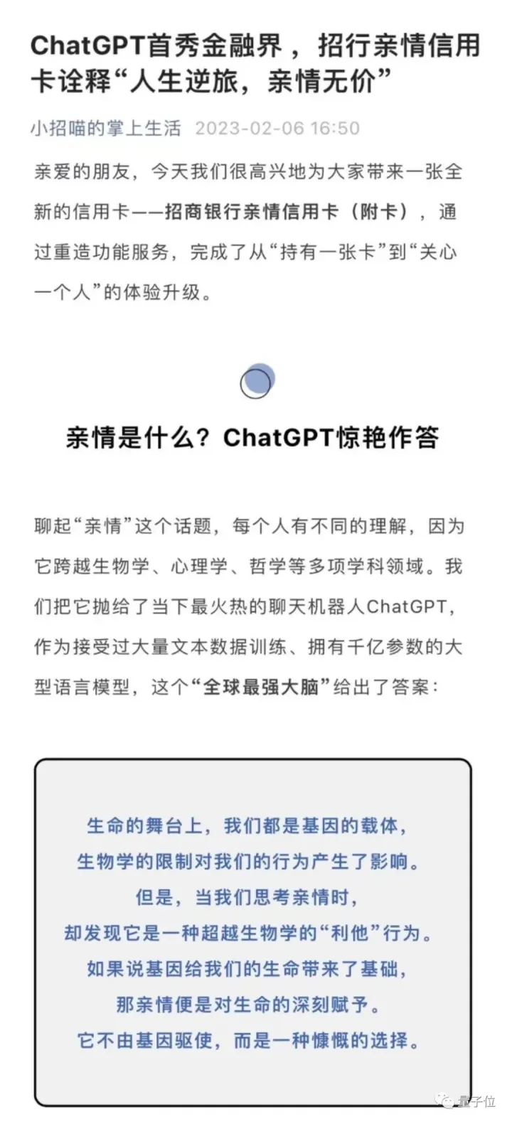 来了，ChatGPT开始在金融圈抢活