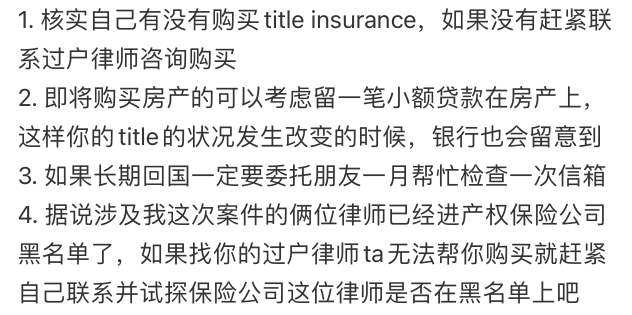 加国华人房子遭冒名抵押 贷款60万加元汇到中国