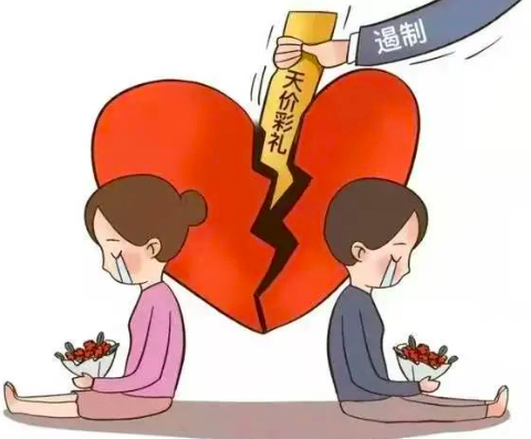 拒高价彩礼拯救中国婚姻？