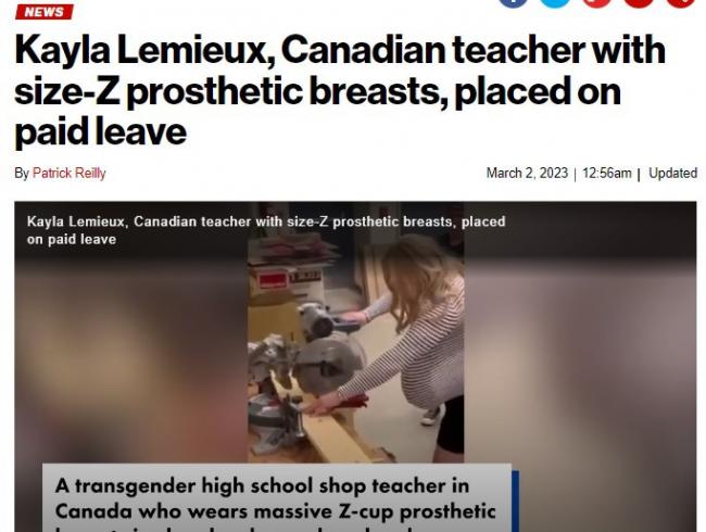 那个戴巨大假乳的变性老师 真容被曝