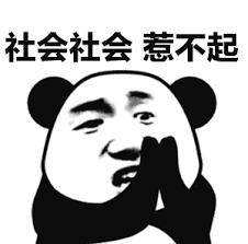 疯转：加国华人分为Costco华人和普通华人？