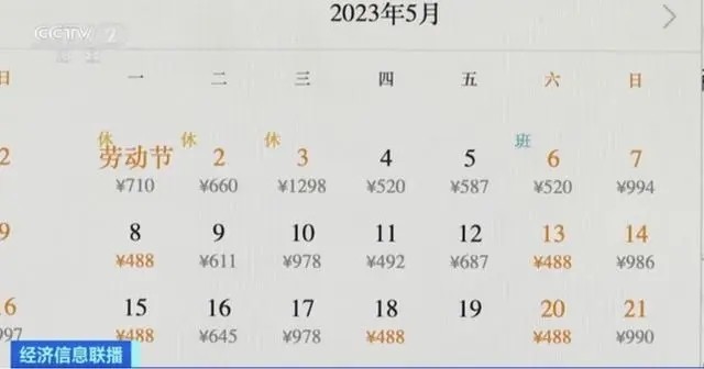 中国民航开启夏秋航季 国际机票再现“白菜价”_图1-3