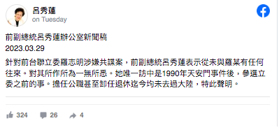 台湾48位退将卷入北京间谍案　有人曾赴中近十次