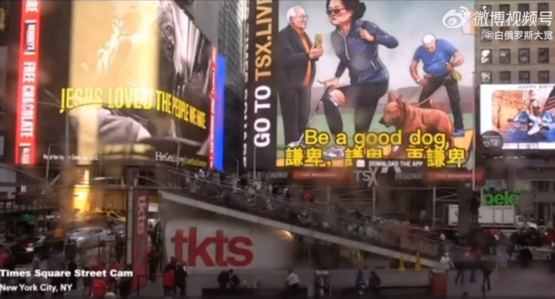 紐約時報廣場巨型廣告罵蔡英文。（影片截圖）