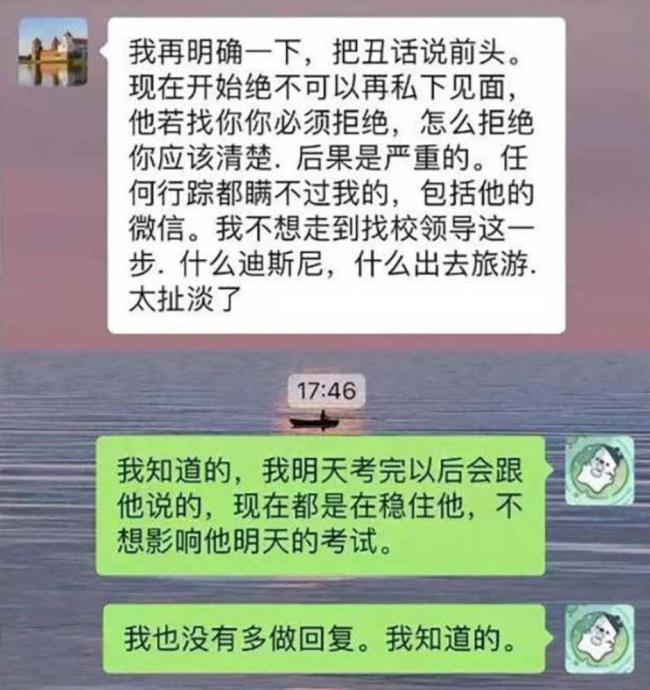 一月开房44次？上海女教师与16岁男生不伦恋被曝