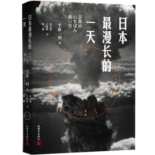 中国留日学生惹争议：原子弹下，到底有无冤魂？