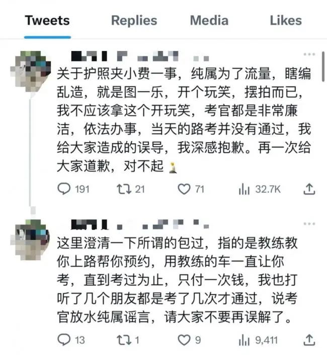 “中国新移民”考驾照贿赂现金刷屏 网友怒举报