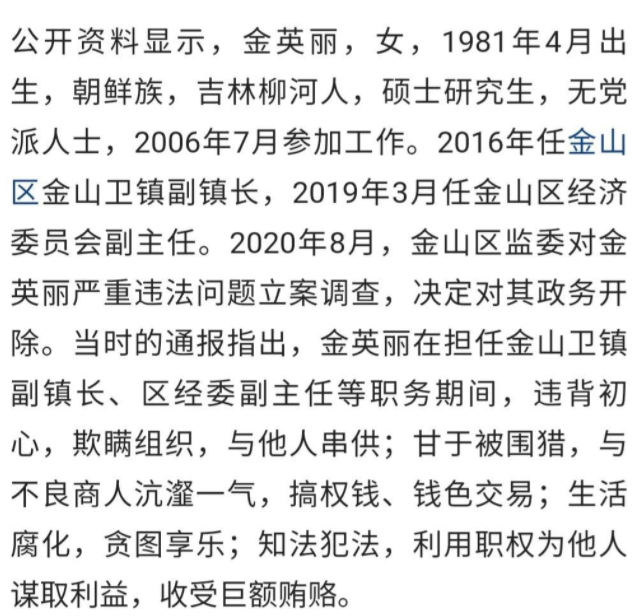上海80后女官员被3富商轮流包养，随身带避孕套