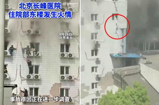 背后股东是谁？北京医院大火21死 民众拉床单逃生