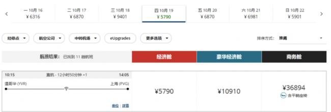 驻加使馆赴华通知 航班价格最低5549人民币