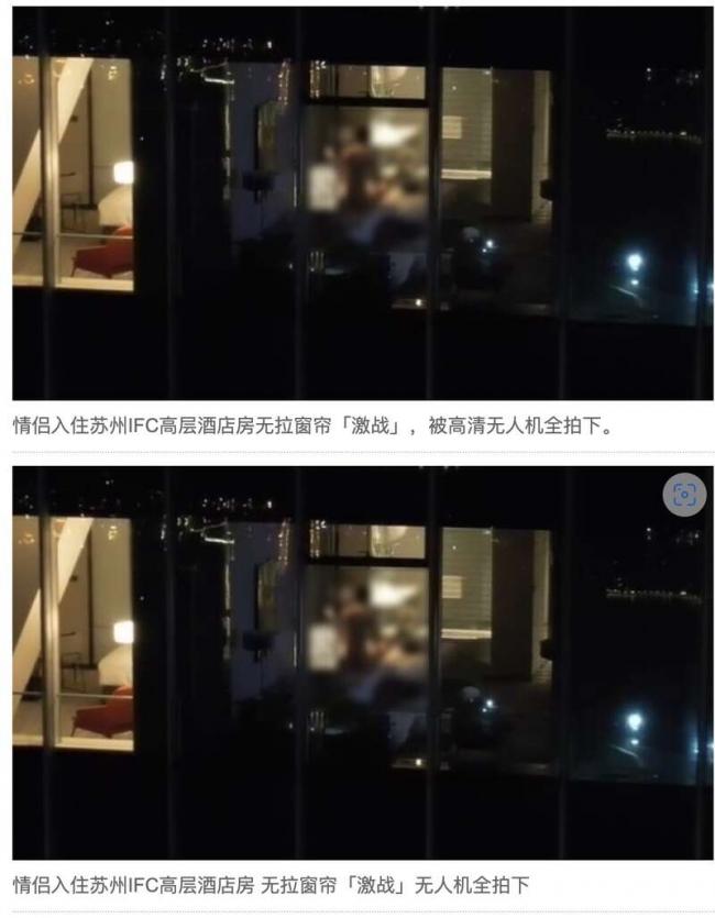 苏州高层酒店情侣18禁不关窗 遭无人机拍全程