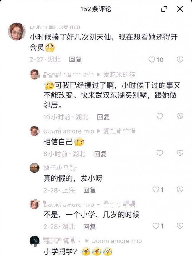 网友自曝小学曾霸凌刘亦菲 如今看她还要开会员