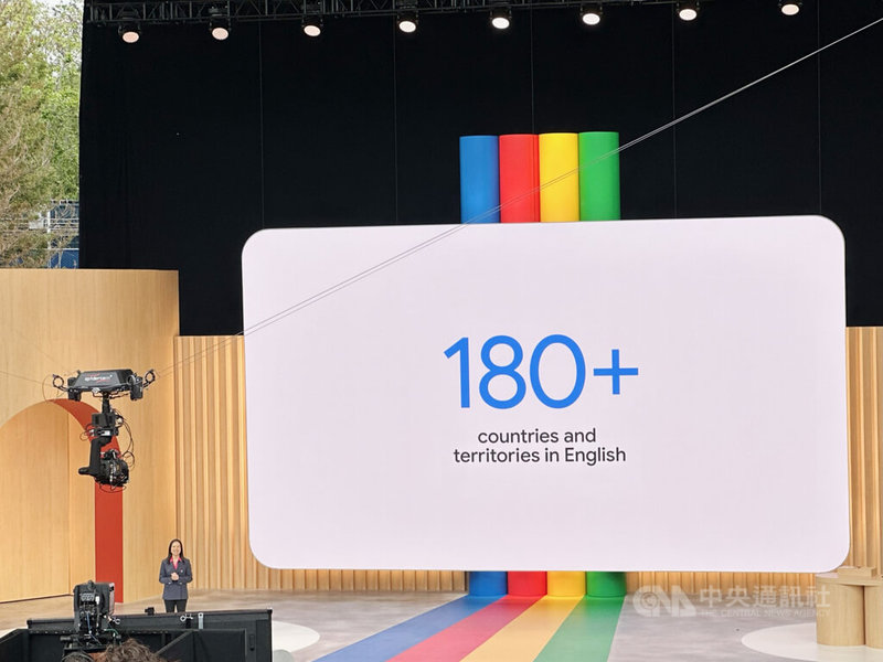Google 10日在加州山景城總部海岸線圓形劇場舉辦年度I/O開發者大會，宣布旗下生成式人工智慧（AI）Bard開放給超過180國，新增支援日語及韓語。中央社記者吳家豪舊金山攝 112年5月11日