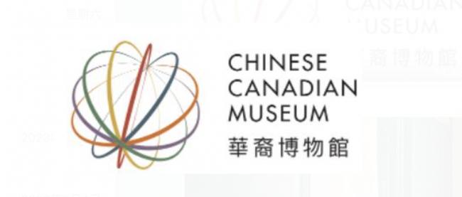 探秘加拿大首家华裔博物馆