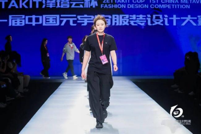 泽塔云杯&#8226;第一届中国元宇宙服装设计大赛