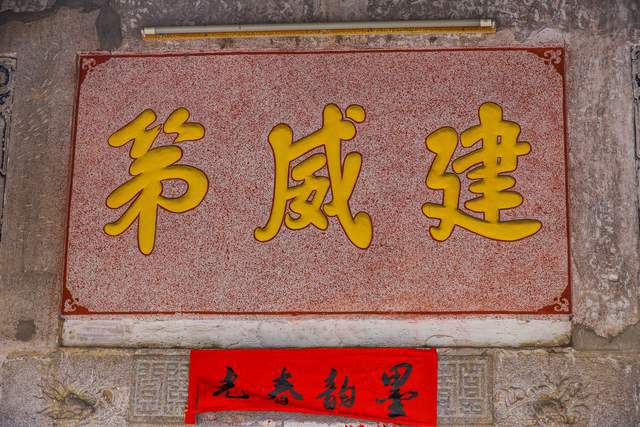 德安里 广东清代最大府第 现是揭阳市八景之一
