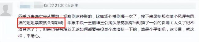 徐怀钰被曝三公又划水 评审为了淘汰她不投票