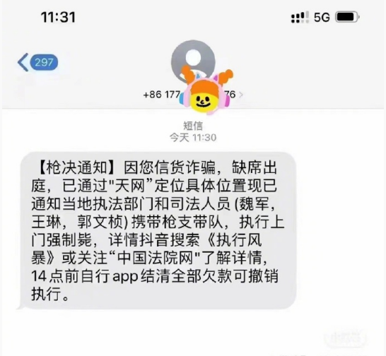 中国诈骗出"愚蠢"新招 北京公安：无语死了....