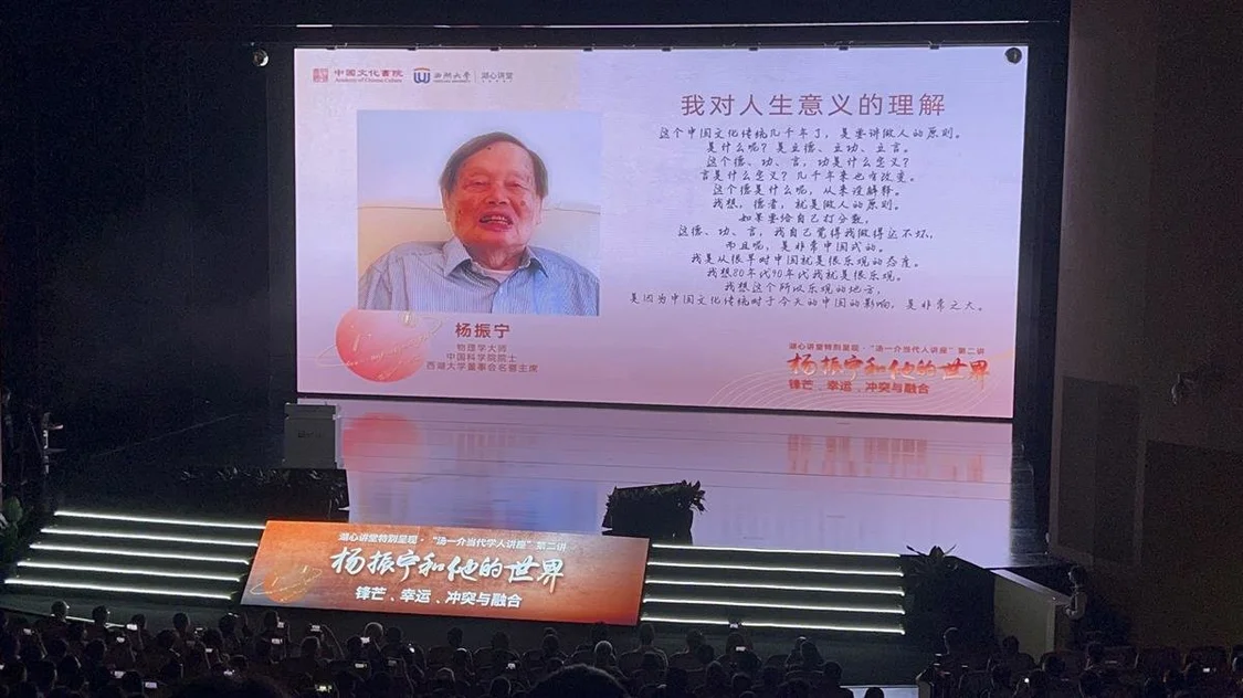 101岁杨振宁以视频方式两度露面 打破病重传言