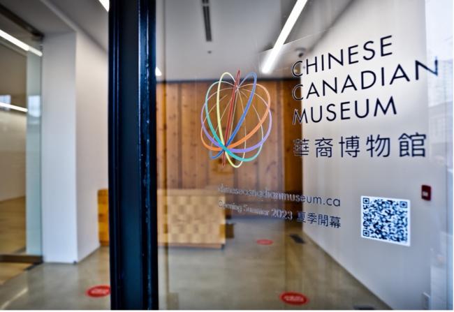 华裔博物馆获加拿大政府8万资助