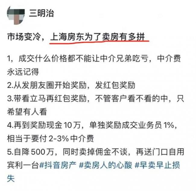看到吴x凡的上海豪宅，在降价出售…