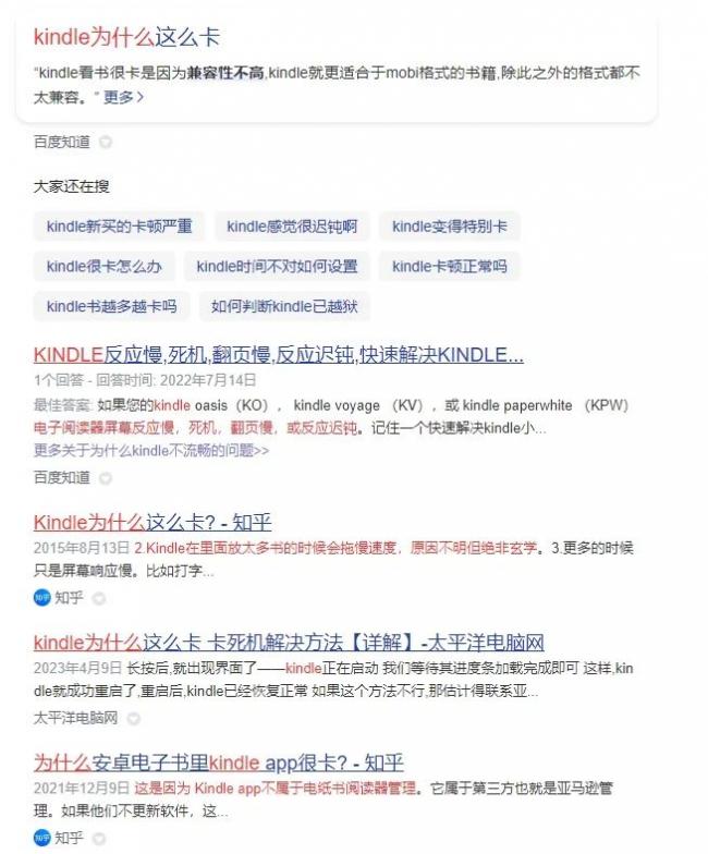 亚马逊正式关闭 Kindle 中国店 中媒：难过