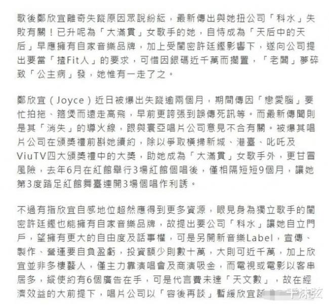 郑欣宜专访公开失联原因 治抑郁5年未成功