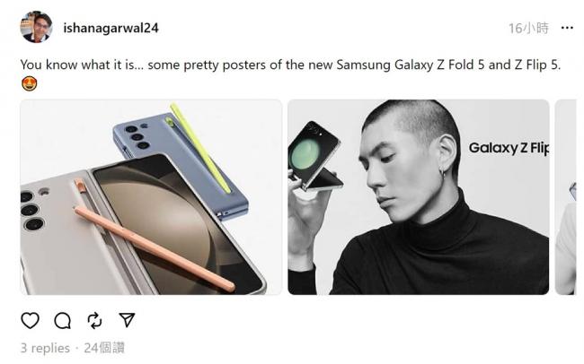 三星GalaxyZ Fold5、Flip5新照外泄 星粉嗨了