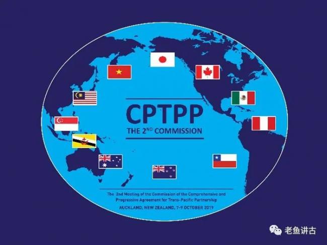 拒绝中国加入的CPTPP是怎么回事？