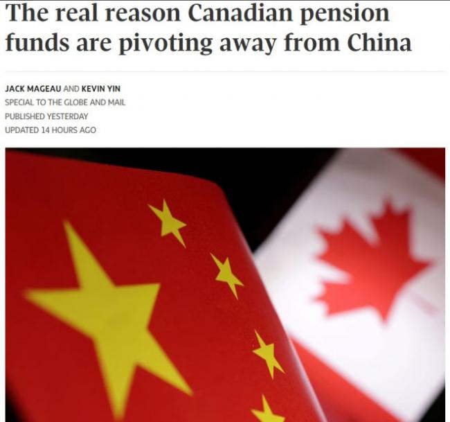 无关人权：加养老基金撤离中国真正原因是这个