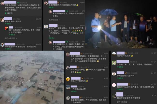 涿州政府偷挖大堤致全村淹 事前爆警民对峙
