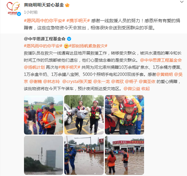 王宝强坐铲车进河北灾区发救援物资 网友惊讶