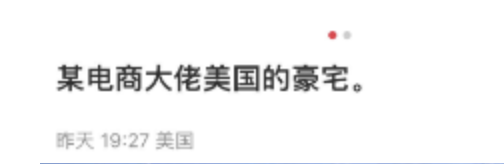 网爆刘强东润美国，刚买下alt.39亿豪宅庄园？