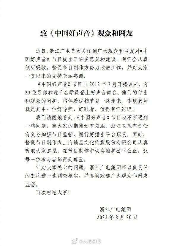浙江广电集团声明表示有义务加强节目监管。(本报系资料照)