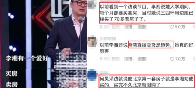 47岁李湘宣布退休 疑定居英国 身家千亿