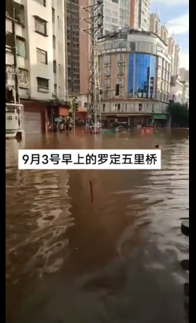 广东重现河北泡水惨况 网传又是水库泄洪