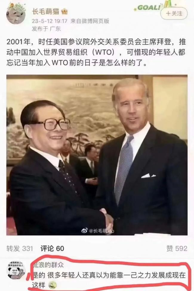 中国人忘了当年加入WTO前的日子是怎么样的了