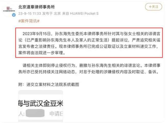 孙东海回应和张柏芝抢抚养权之事 两人多次同框