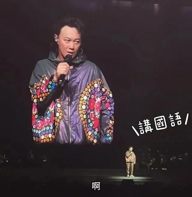 陈奕迅演唱会拒绝说国语后续 暂停演出