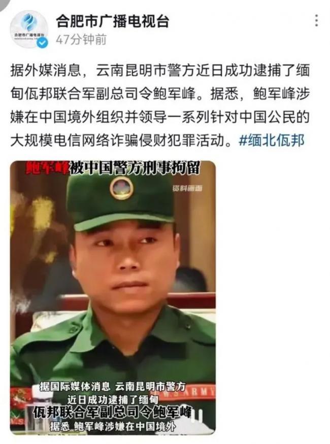 总算虽远必诛了，缅甸佤联军副总司令被中国逮捕
