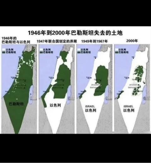 特拉维夫大学教授张平：以色列强占巴勒斯坦土地了吗