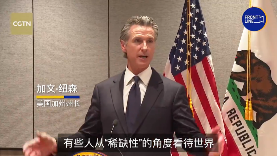 加州州长在北京表态：不认同中美零和博弈