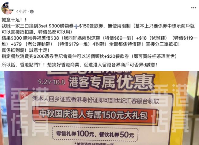 在广东花了40亿！被逼疯的香港游客排队送钱