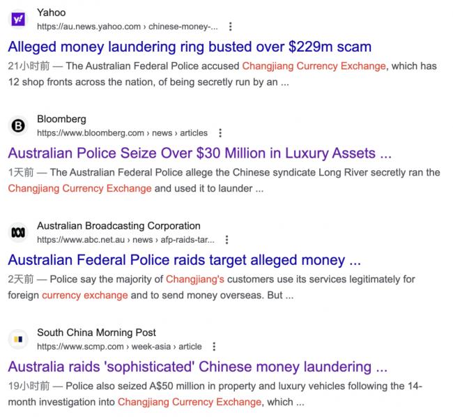澳洲惊天洗钱大案，坑惨了投资移民的中国人
