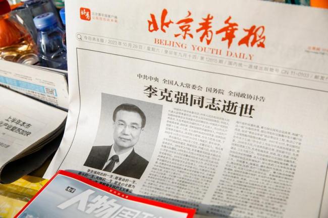 中国禁止公开活动一周 港媒曝丧礼细节
