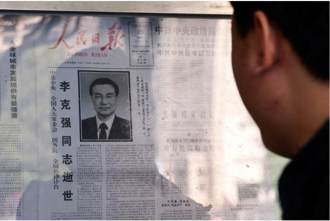 李克强遗体运抵北京 中国禁止公开活动
