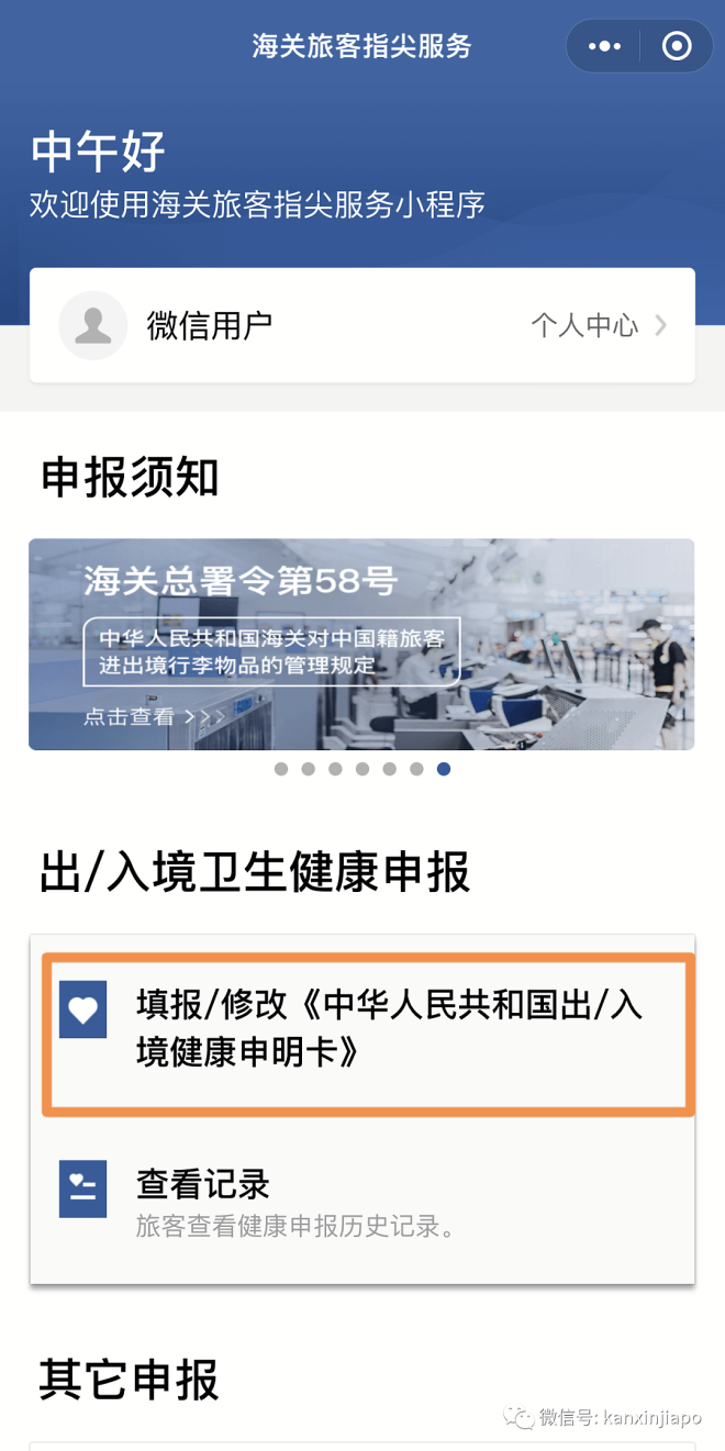 恢复常态化！中国取消出入境健康申明卡